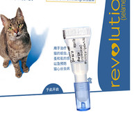 REVOLUTION 大寵愛 貓咪專用 內外驅蟲滴劑 2.6-7.5kg 0.75ml