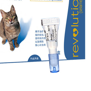 猫咪专用 内外驱虫滴剂 2.6-7.5kg 0.75ml