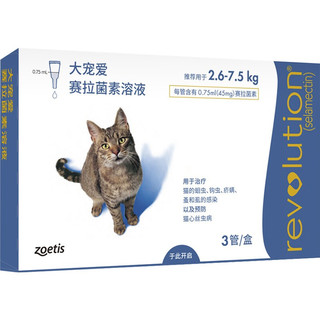 REVOLUTION 大宠爱 猫咪专用 内外驱虫滴剂 2.6-7.5kg