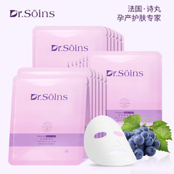 Dr.Soins 孕妇专用蚕丝面膜 18片装