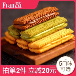 Franzzi 法丽兹 抹茶酸奶夹心曲奇饼干 柠檬香草味95g*3