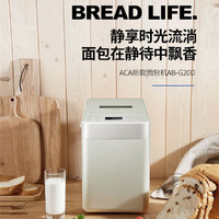 ACA 北美电器 面包机家用全自动多功能早餐机静音烤土司AB-G20D