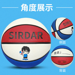 SIRDAR 萨达 儿童篮球5号4号3号少儿小学生幼儿园小孩专用比赛室外耐磨训练球