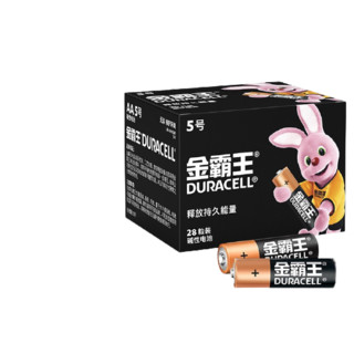 DURACELL 金霸王 5号碱性电池 1.5V 28粒装