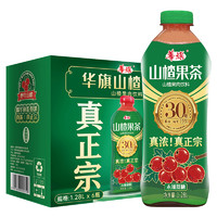 華旗 华旗 山楂果茶山楂果肉饮料华旗30年系列未加蔗糖1.28L*6瓶年货礼盒