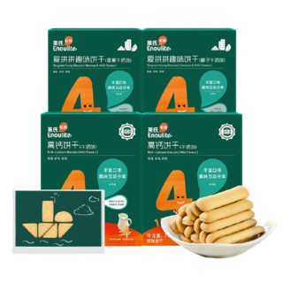 Enoulite 英氏 多乐能系列 儿童高钙饼干 国产版 4阶 牛奶味 75g*2盒+爱拼拼趣味饼干 国产版 4阶 香蕉牛奶味 60g*2盒