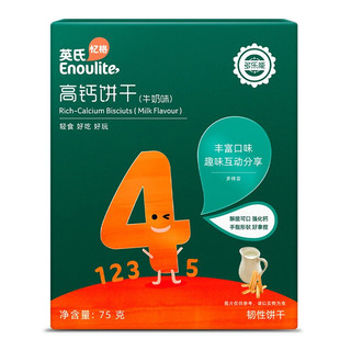 Enoulite 英氏 多乐能系列 儿童高钙饼干 国产版 4阶 牛奶味 75g*2盒+爱拼拼趣味饼干 国产版 4阶 香蕉牛奶味 60g*2盒