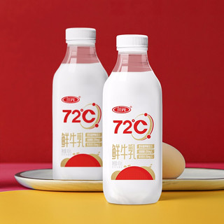 SANYUAN 三元 72°C 鲜牛乳