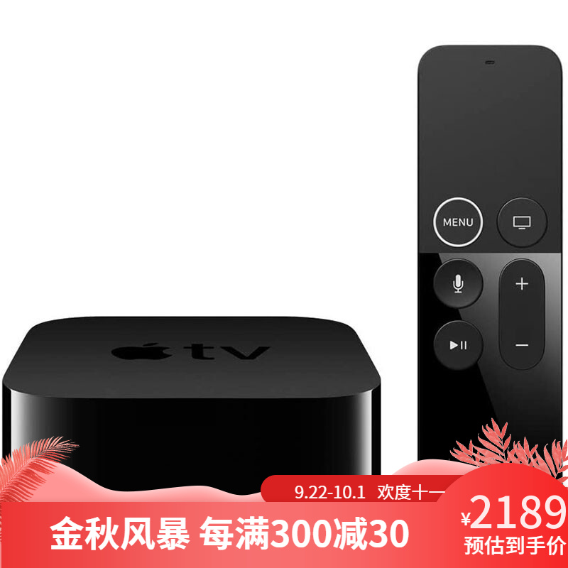 Apple 苹果 TV 4K 一代 媒体播放器 蓝牙5.0 HDR 电视盒子 64GB