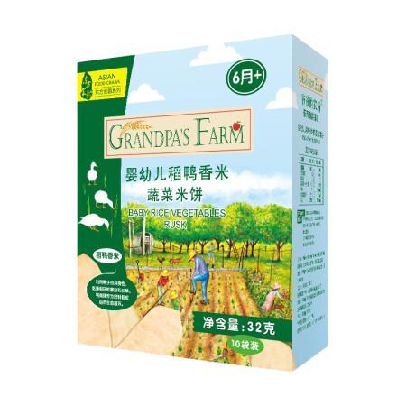 Grandpa's Farm 爷爷的农场 婴幼儿稻鸭香米米饼