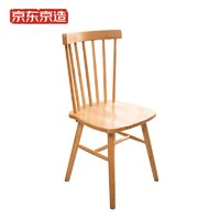 PLUS会员：京东京造 北欧简约原木色温莎椅 两把