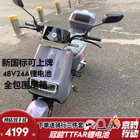 Yadea 雅迪 电动车DM6新国标成人DE8电动自行车可提取48V24A石墨烯锂电池可上牌照百公里续航男女通用 DE8幻彩火山紫48V24A锂电全包尾箱