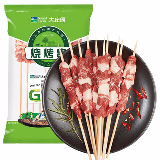 尚品羔羊肉串 400g