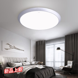 NVC Lighting 雷士照明 卧室灯led吸顶灯 太空银 12W