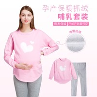 Bornbay 贝贝怡 孕妇抓绒哺乳睡衣套装