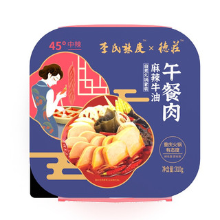 德庄 午餐肉麻辣牛油自煮火锅 310g