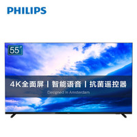 PHILIPS 飞利浦 4K超高清全面屏智能网络电视蓝牙语音液晶显示屏