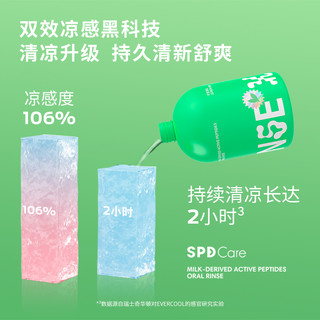 SPD Care舒倍登果冻杯漱口水牛乳活性肽口腔清洁清新口气男女生 3瓶（柚子+白桃+薄荷 12ml