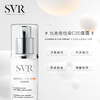 SVR 舒唯雅 C20多维抗氧面霜30ml