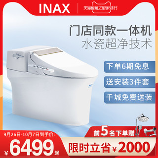 INAX 伊奈 日本伊奈思迈睿智能马桶一体式全功能坐便器家用自动冲洗烘干