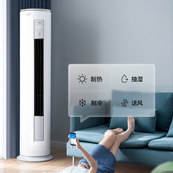 Midea 美的 智行空调大3匹柜机新三级变频空调冷暖圆柱自清洁