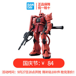 BANDAI 万代 HGUC 1/144 扎古II 夏亚专用红扎古 新生版 渣古 ZAKU