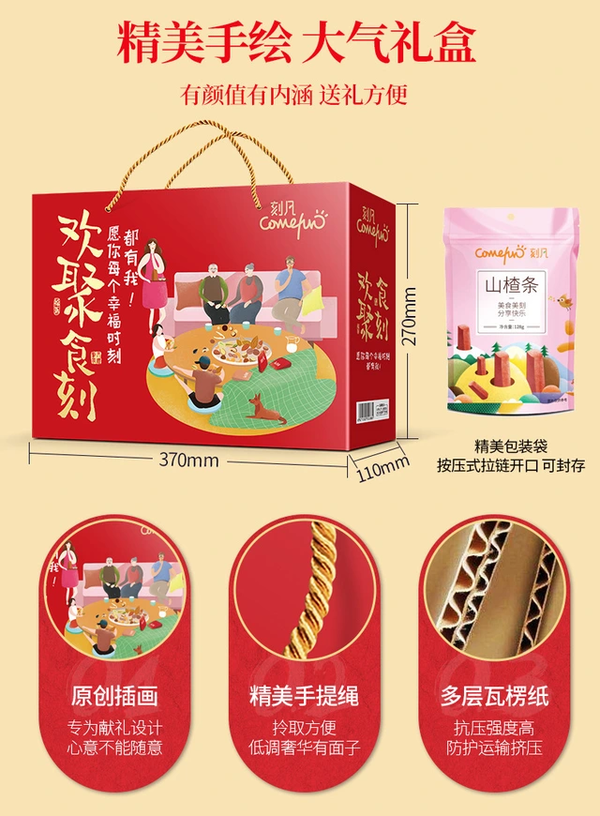 CAFINE 刻凡 国潮礼包 零食大礼包1410g 干果组合坚果礼盒礼品