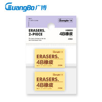 GuangBo 广博 2块装 4B200A黄色绘图美术橡皮 H98000