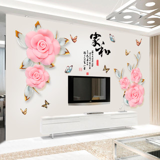 墙彩 贴花3d立体贴纸花朵客厅沙发电视背景墙装饰墙壁自粘温馨卧室房间墙贴