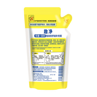 LION 狮王 趣净系列 婴幼儿泡沫洗手液 柠檬香型 200ml*3袋