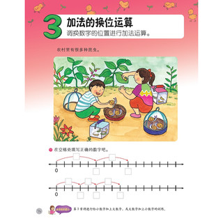 《奇迹幼儿数学》（套装共6册）