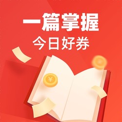 京东兑换1.5元无门槛红包，美团国庆消费6单返10%