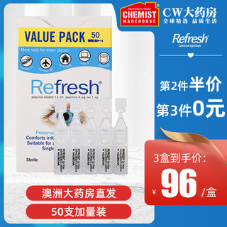 Refresh澳洲人工泪液缓疲劳干涩眼药水无防腐剂滴眼液OTC 0.4ml*50支/盒