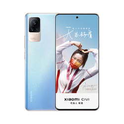 MI 小米 Civi 5G智能手机 12GB+256GB 轻轻蓝