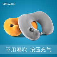 OSEAGLE 按压式充气u型枕旅行枕头护颈枕便携飞机午睡吹气u形脖子颈部靠枕 【礼盒装】夏凉冰丝款—石青色（3D眼罩+绒布袋+耳塞+礼盒）