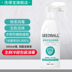 洗得宝 消毒液 500ml