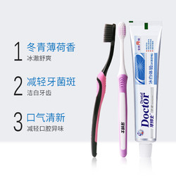 牙博士 牙膏牙刷套装冰白体验牙膏 175g+2支牙刷 洁白牙齿减轻牙菌斑清新口气