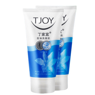 TJOY 丁家宜 控油洗面奶