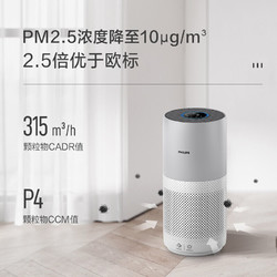 PHILIPS 飞利浦 空气净化器家用除雾霾 除细菌 除过敏原 除醛升级款 AC1736/00