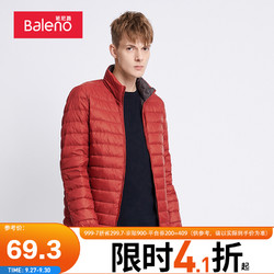 Baleno 班尼路 男装 时尚休闲潮流立领纯色轻薄羽绒服男 冬季短款外套男 09Q深锈橙