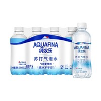 88VIP：AQUAFINA 纯水乐 苏打气泡水 原味300ml＊12瓶