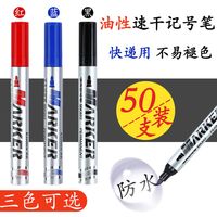 齐心 大号黑色油性记号笔快递防水不可擦马克笔批发红色蓝色笔