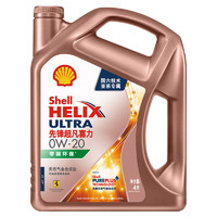 Shell 壳牌 先锋超凡喜力 亚系专属 0W-20 SP级 全合成机油