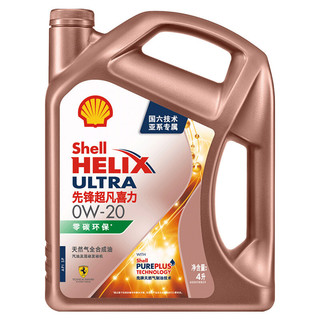 Shell 壳牌 先锋超凡喜力 亚系专属 0W-20 SP级 全合成机油 4L