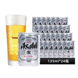 Asahi 朝日啤酒 朝日超爽 生啤酒 135ml*24听