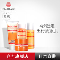 城野医生面部护理收敛毛孔补水保湿4件套中样旅行套装