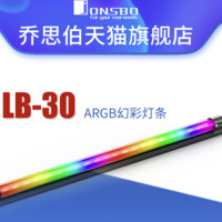 JONSBO 乔思伯  机箱发光灯条LB-30幻彩5V三针光效同步灯带ARGB磁吸  灯条 LB-3（RGB）12V四针