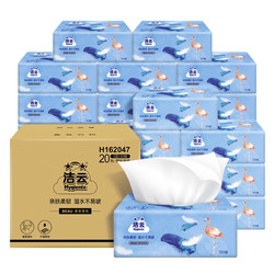 Hygienix 洁云 抽纸BEAU柔韧纸巾3层120抽软抽火烈鸟面巾纸-20包装（整箱销售）