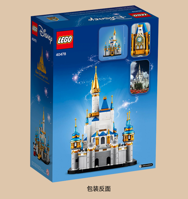 LEGO 乐高 迪士尼系列 40478 迷你迪士尼城堡
