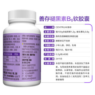 Centrum 善存 褪黑素B6软胶囊 90粒 18g